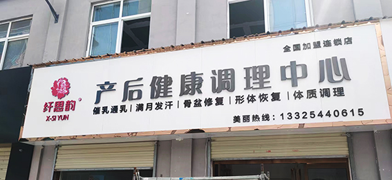 樹脂字、迷你字、不銹鋼背發(fā)光字安裝門頭更顯檔次