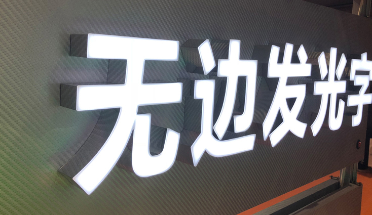 無(wú)邊字，原來(lái)是這樣的！