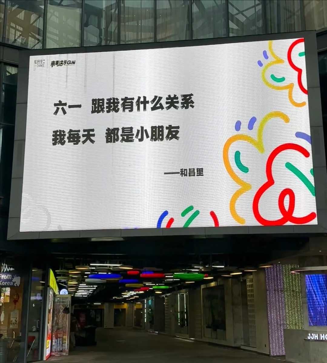 戶外商場(chǎng)LED廣告電子屏