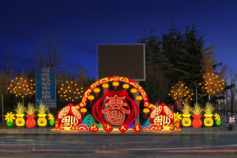 新年春節(jié)亮化工程