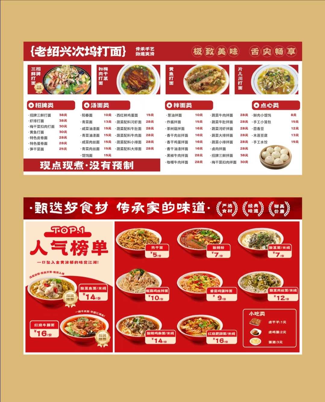 餐飲菜單圖片制作