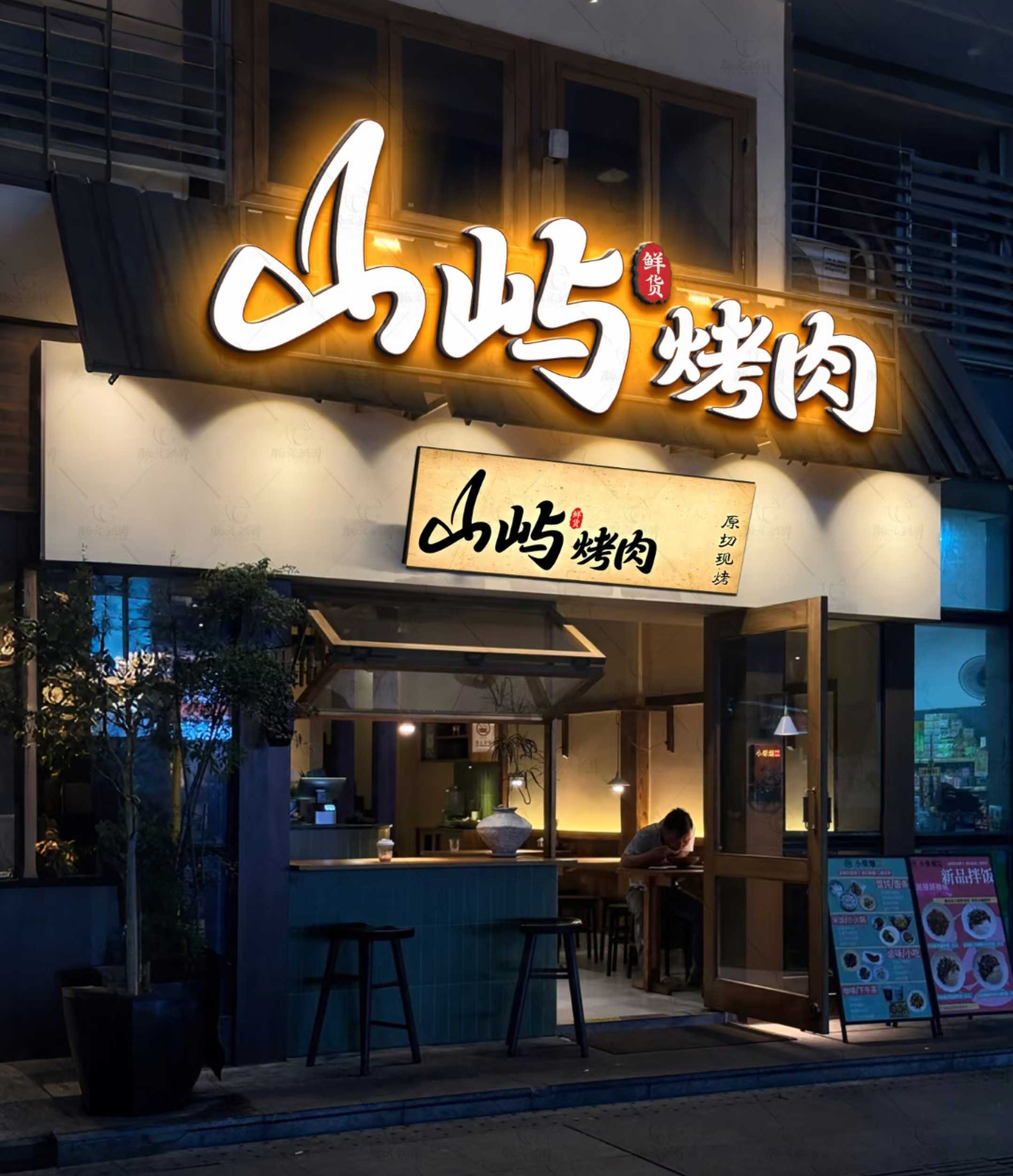 門頭發(fā)光字